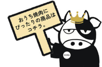 牛
