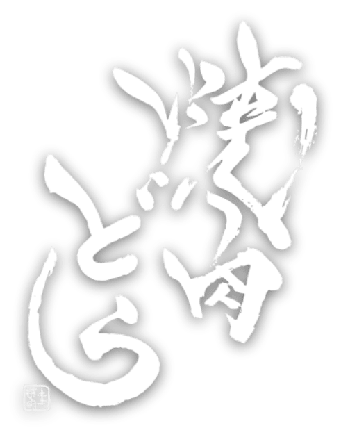 焼肉どら